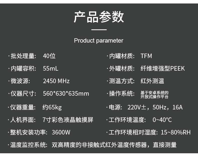 A8微波消解儀